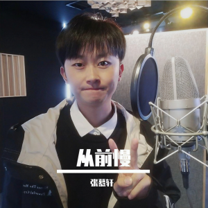 Listen to 会呼吸的痛 (cover: 曹寅) (Demo) song with lyrics from 张幕煊