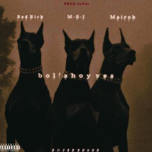 ดาวน์โหลดและฟังเพลง БОЛЬШОЙ ВЕС (Explicit) พร้อมเนื้อเพลงจาก M-S-I