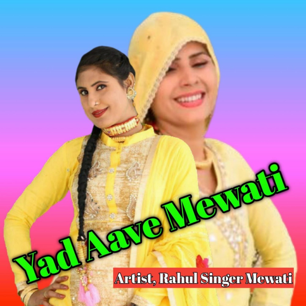 Sohil Piliki Mewati