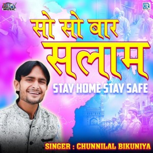 Album So So Baar Salam from Chunnilal Bikuniya