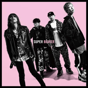 ดาวน์โหลดและฟังเพลง ひたむき พร้อมเนื้อเพลงจาก SUPER BEAVER