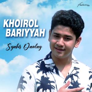 收聽Syakir Daulay的Khoirol Bariyyah歌詞歌曲
