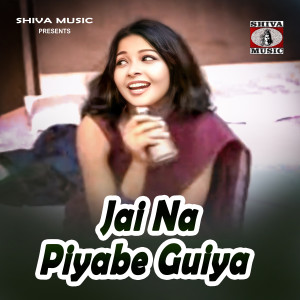 Listen to Jai Na Piyabe Guiya song with lyrics from Vishnu Nayak