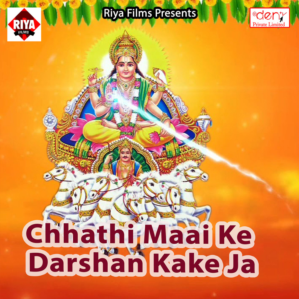 Chhathi Maai Ke Darshan Kake Ja