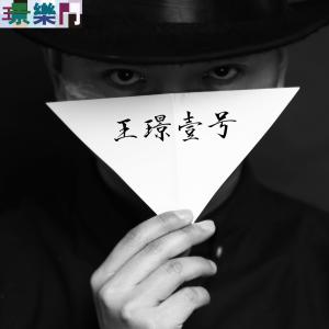 Dengarkan Liang Ge Ren Kan Dian Shi lagu dari 王璟 dengan lirik
