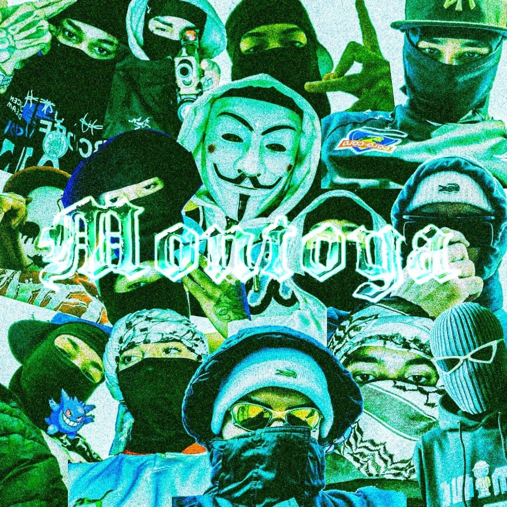 La Face (Explicit)