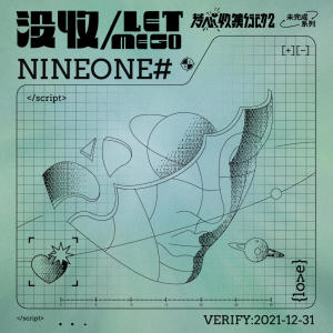 NINEONE#的專輯沒收（let me go）