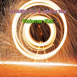 收听Jajabor Nas的Kolomer Kali歌词歌曲