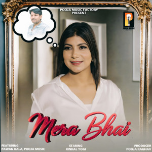 ดาวน์โหลดและฟังเพลง Mera Bhai พร้อมเนื้อเพลงจาก Pooja Hooda