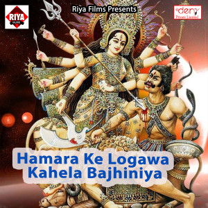 Listen to Marle Ba Piyawa Belana Chhin Ke song with lyrics from Rahul Madhesiya