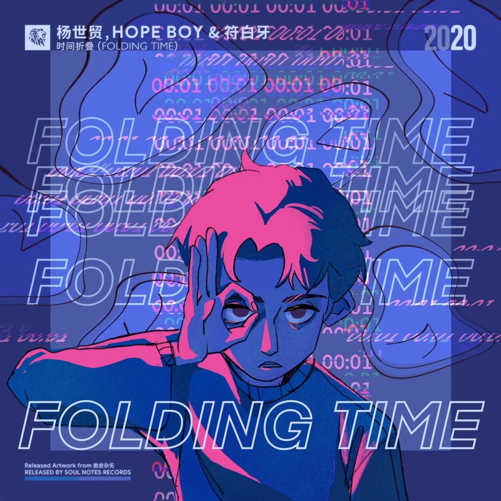 时间折叠 (完整版)