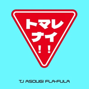Album tomarenai (feat. asougi) from TJ
