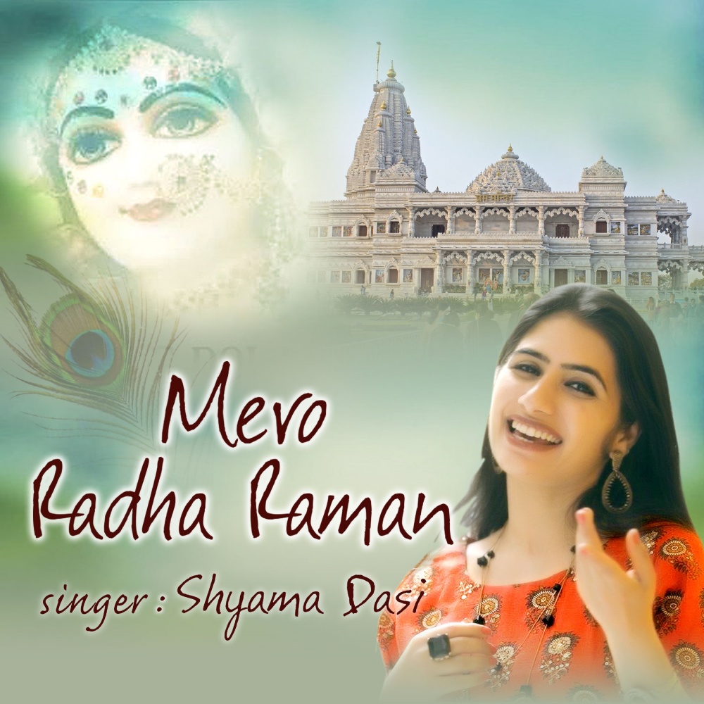 Mero Radha Raman