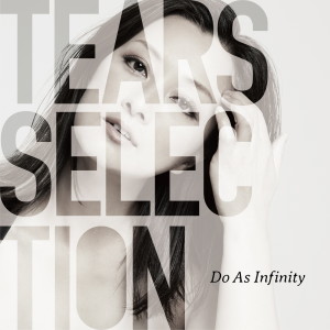 ดาวน์โหลดและฟังเพลง Tadaima พร้อมเนื้อเพลงจาก Do As Infinity