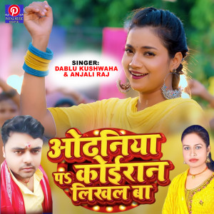 Album Odhaniya Pa Koiraan Likhal Ba from 