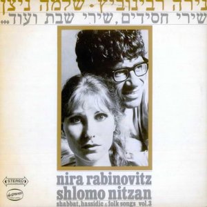 Listen to דרור יקרא song with lyrics from Nira Rabinovich