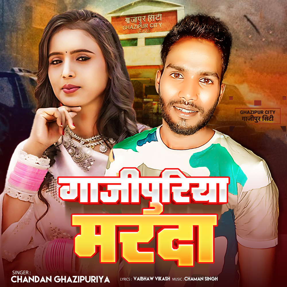 Ghazipuriya Marda