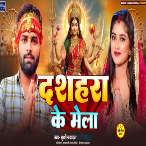 Album Dashara ke Mela from Sushil Yadav