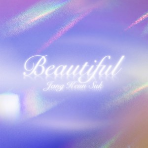 收聽張根碩的Beautiful歌詞歌曲