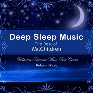 Dengarkan Namonaki Uta (オルゴール) lagu dari Relax α Wave dengan lirik