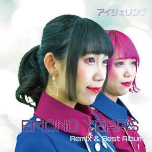 ดาวน์โหลดและฟังเพลง Tenohiragaeshi พร้อมเนื้อเพลงจาก I*Cielring