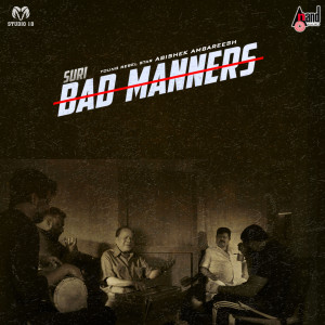 ดาวน์โหลดและฟังเพลง Saraayi Kududre Jhum Anthade (From "Bad Manners") พร้อมเนื้อเพลงจาก M.S Umesh