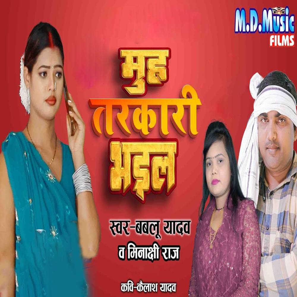 Muh Tarkari Bhail