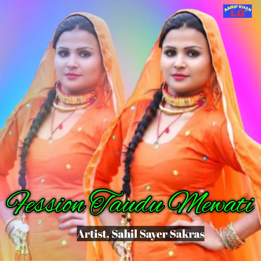 Na Milai Jodi Mewati