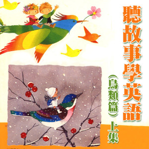 ดาวน์โหลดและฟังเพลง 虛榮的企鵝 พร้อมเนื้อเพลงจาก 李淑云