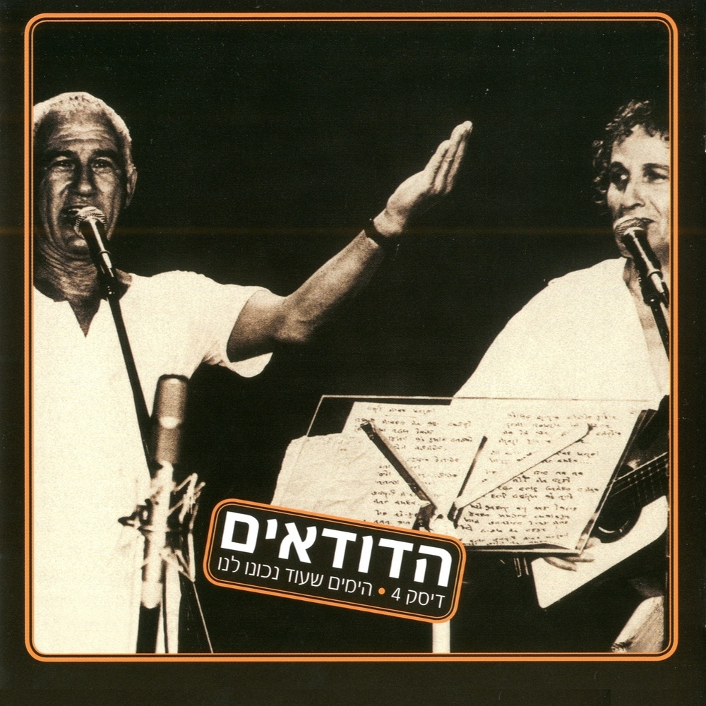 ולא יישאו עוד חרב