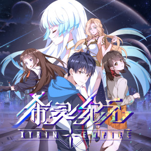 Album 《希灵纪元》动画原声带 from 七海Nanami