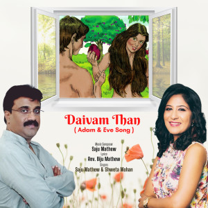 Album Daivam Than (Adam & Eve Song) from Saju Mathew