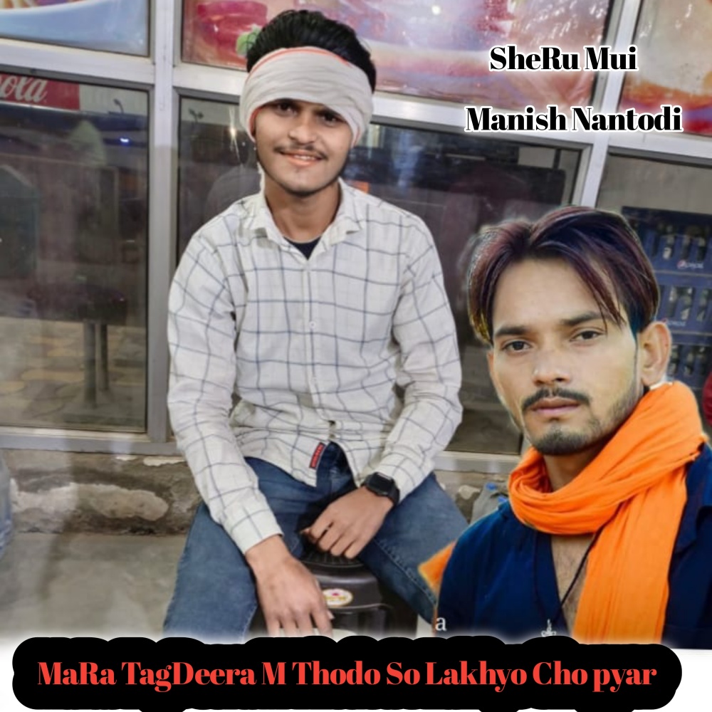 Mara Tagdeera M Thodo So Lakhyo Cho Pyar