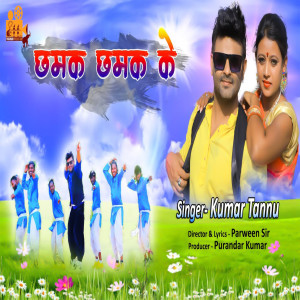 Album Chamaik Chamaik Ke from 