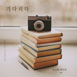 收聽Kim Min的기다리다歌詞歌曲