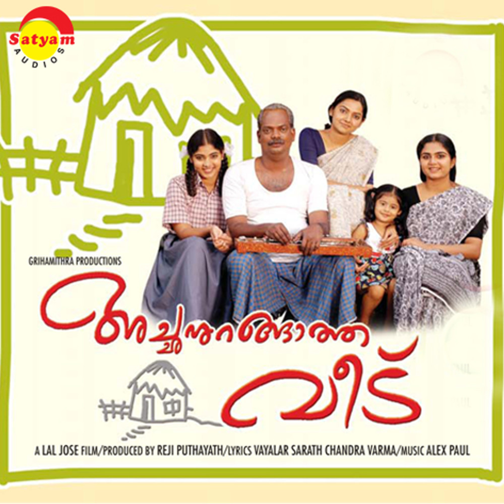 Ozhukukayaai (Female Version)
