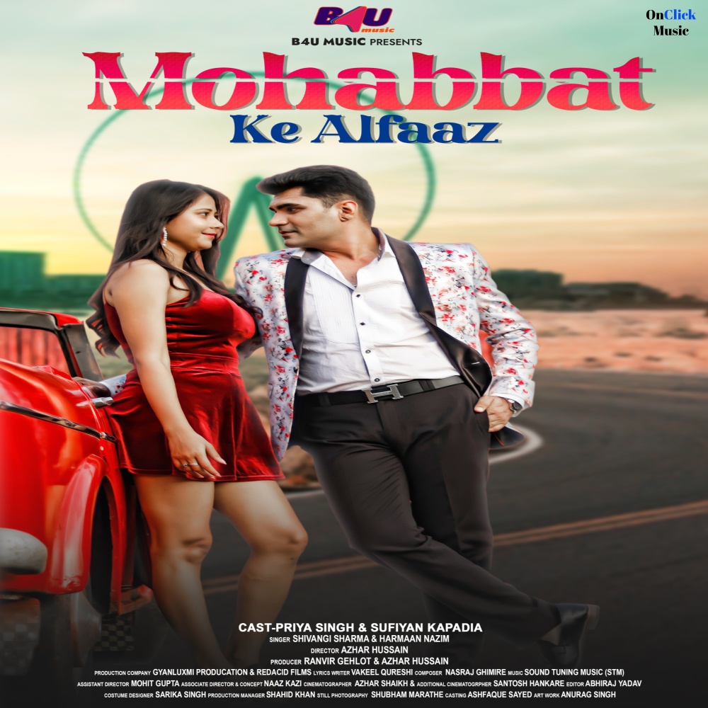 Mohabbat Ke Alfaaz