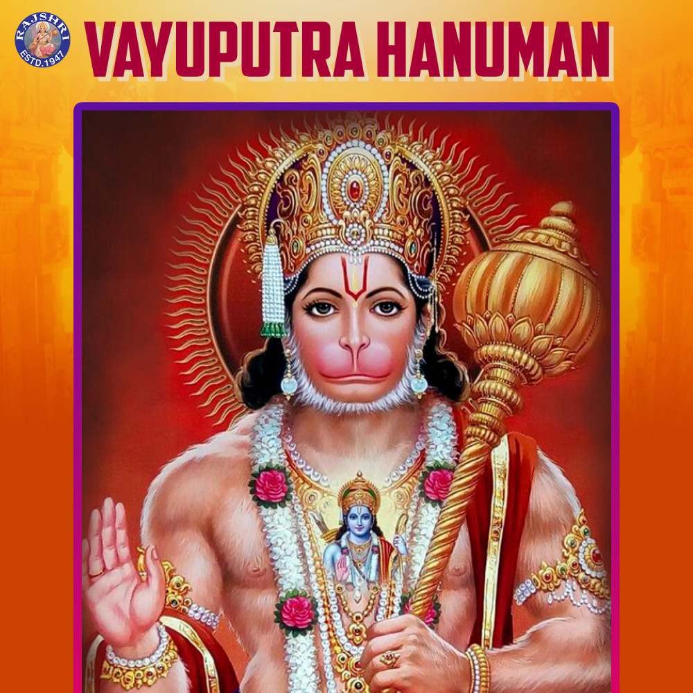 Hanuman Chalisa