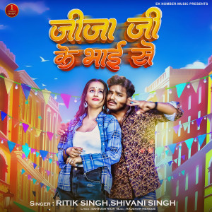 Listen to Jija Ji Ke Bhai Se song with lyrics from Ritik Singh