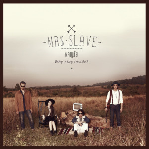 อัลบัม Mrs.Slave (New Single 2013) ศิลปิน มิสซิส สลาฟ