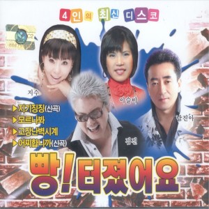 Listen to 고장난 벽시계 고장난 벽시계 song with lyrics from 남진아