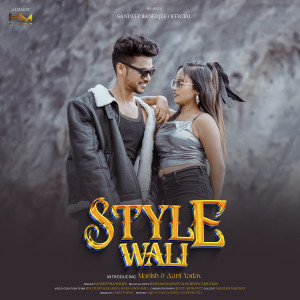 Album Style Wali from Sandeep Banerjee
