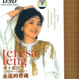 收聽鄧麗君的小村之戀歌詞歌曲