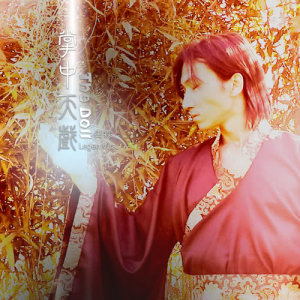 Listen to Hoarfrost song with lyrics from 陈禺霖