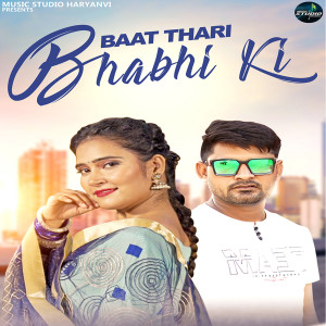 收听PK Rajli的Baat Thari Bhabhi Ki歌词歌曲