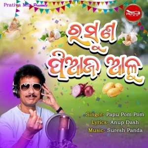 Album Rasuna Piaja Aloo oleh Papu Pom Pom