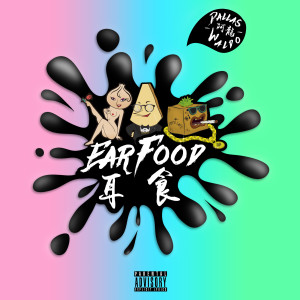 收听Dallas Waldo的Stinky Tofu (Explicit)歌词歌曲