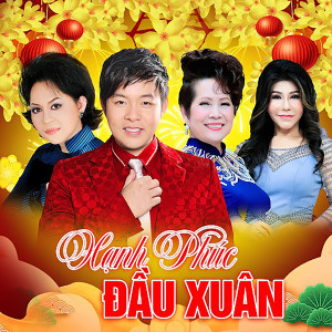 收聽Lý Thu Thảo的Hạnh Phúc Đầu Xuân歌詞歌曲