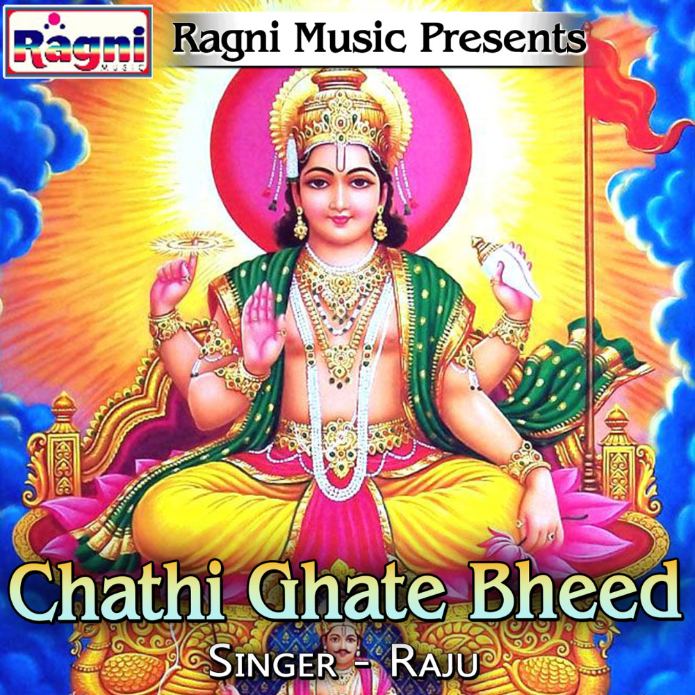 Chathi Ghate Bheed