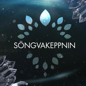 ดาวน์โหลดและฟังเพลง Eins og skot (Live) พร้อมเนื้อเพลงจาก Anna Mjöll Ólafsdóttir